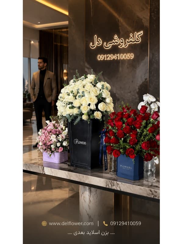 باکس گل تولد مادر با ارسال به زعفرانیه | گل فروشی آنلاین دل
