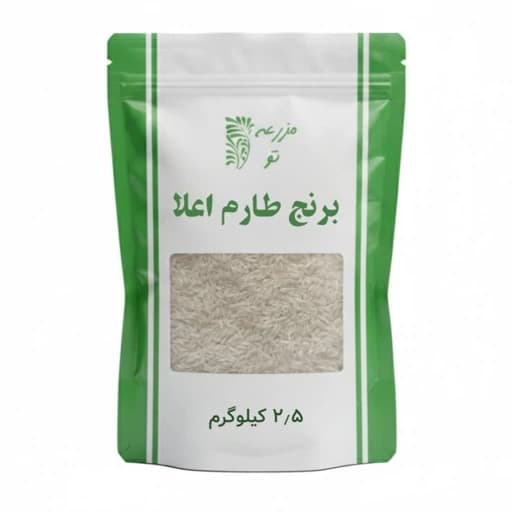 برنج طارم هاشمی اعلا مازندران 2.5 کیلویی برای تست پخت