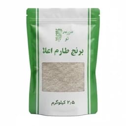 برنج طارم هاشمی اعلا مازندران 2.5 کیلویی برای تست پخت — تصویر ۲