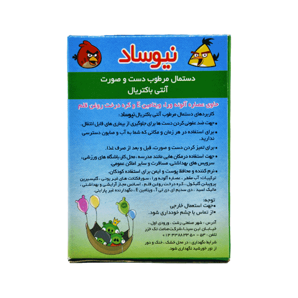 دستمال مرطوب نیوساد مدل انگری بـِرد (بسته 12 عددی) — تصویر ۲