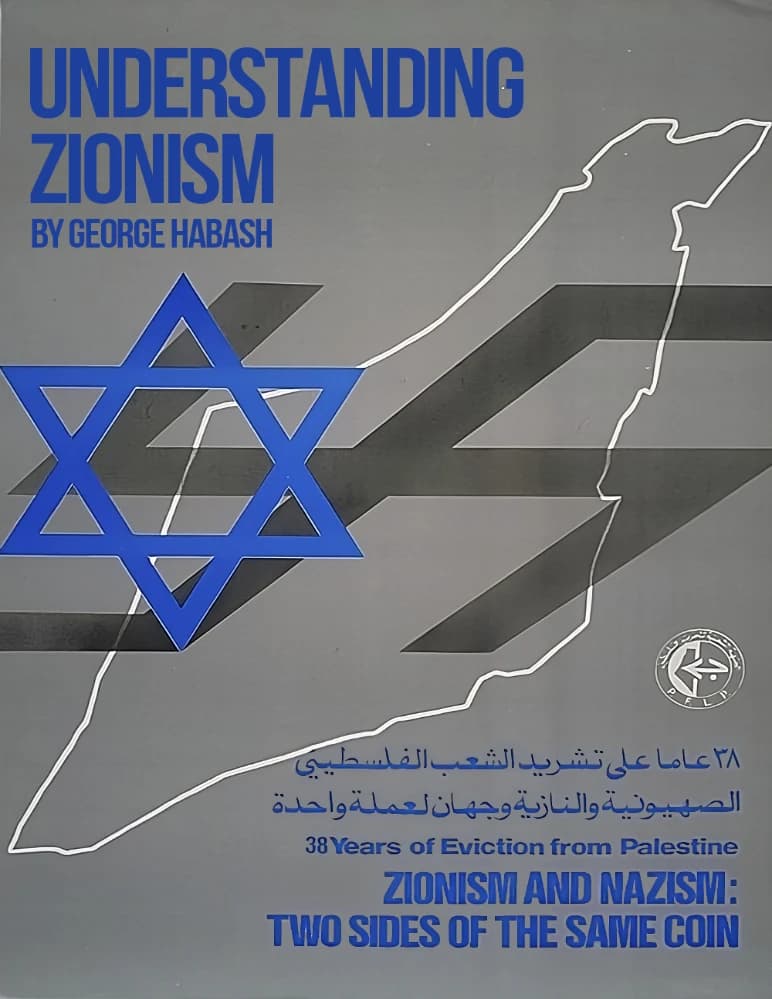 کتاب Understanding Zionism (شناخت صهیونیسم) نسخه انگلیسی PDF |