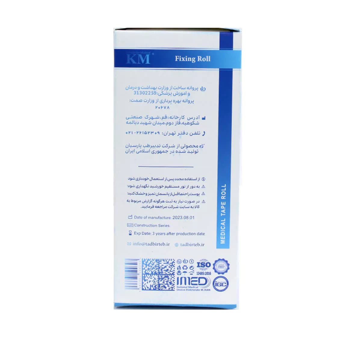 چسب حصیری سایز 15 سانتی متر کی ام — تصویر ۲