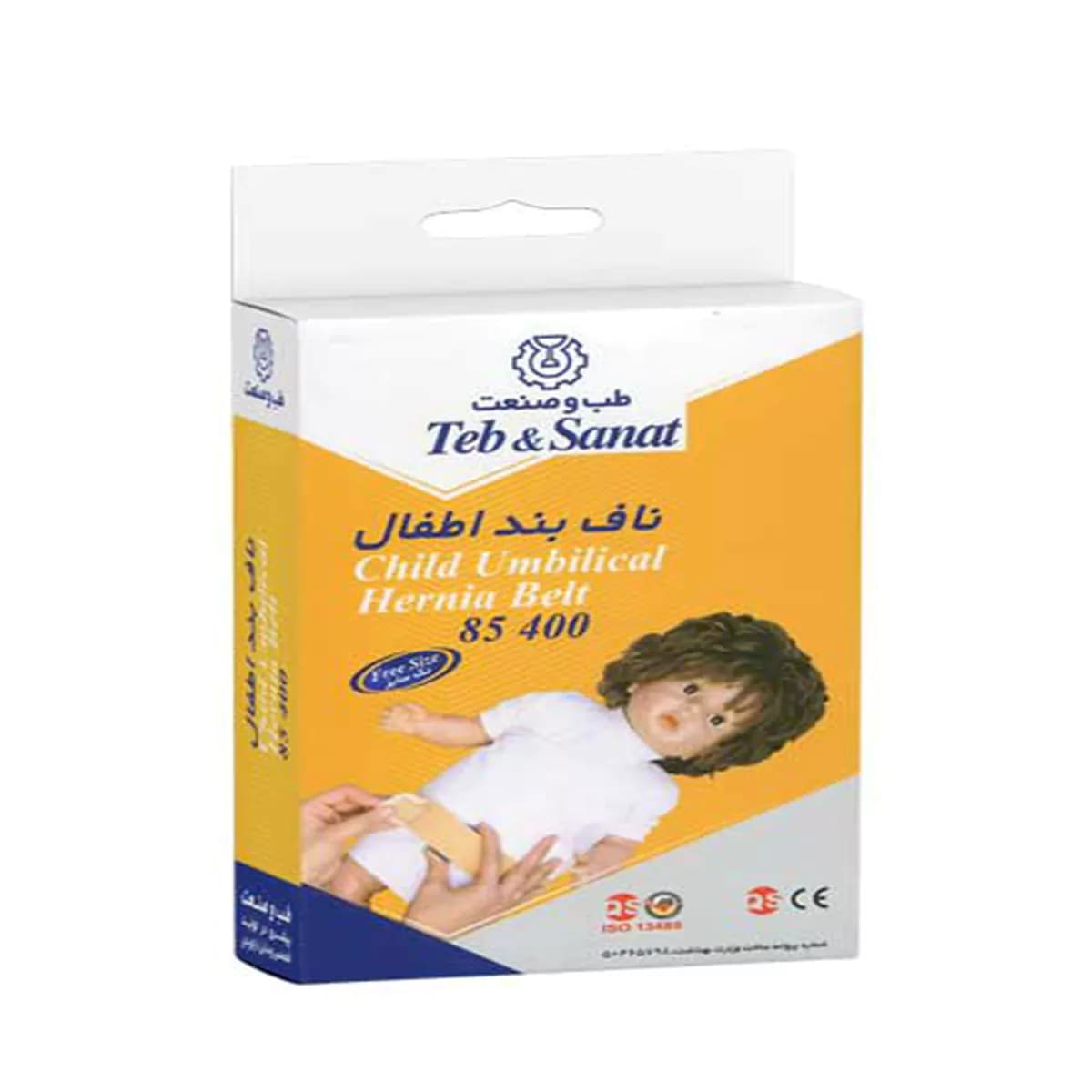 ناف بند اطفال کد 85400 طب و صنعت