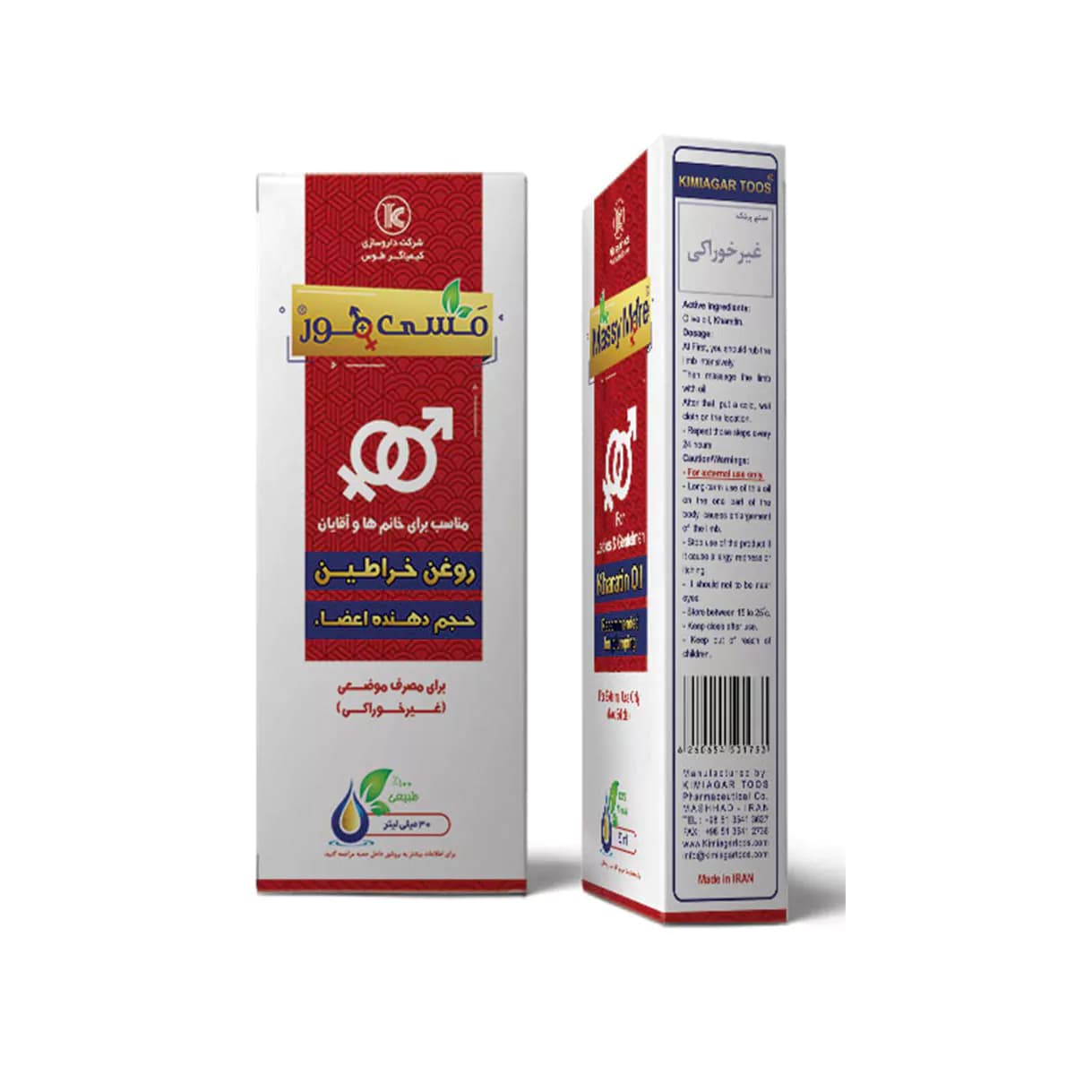 روغن خراطین حجم 30 میلی لیتر کیمیاگر طوس