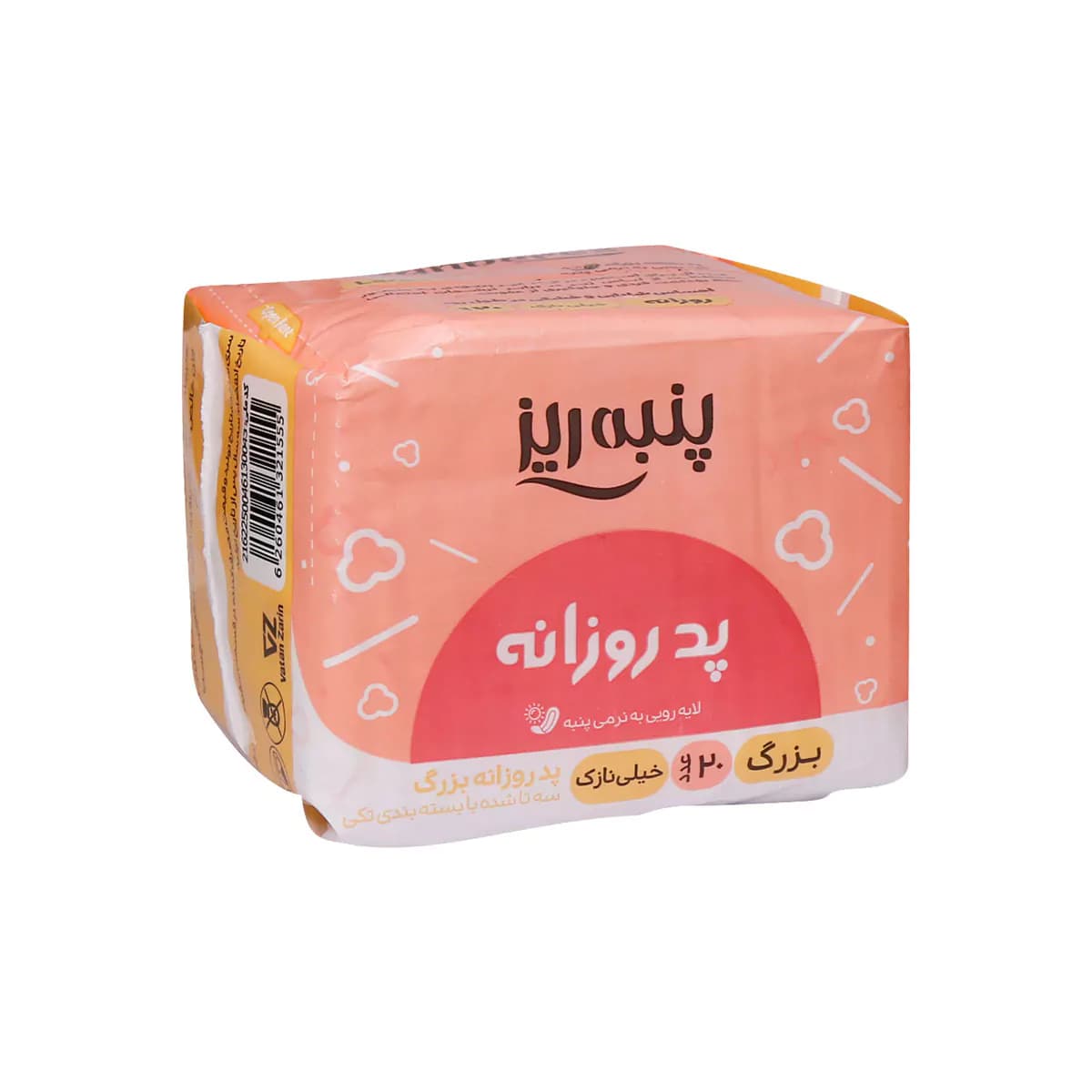 پد روزانه تعداد ۲۰ عدد پنبه ریز — تصویر ۲