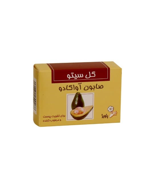 صابون آووکادو گل سیتو 125 گرمی — تصویر ۲