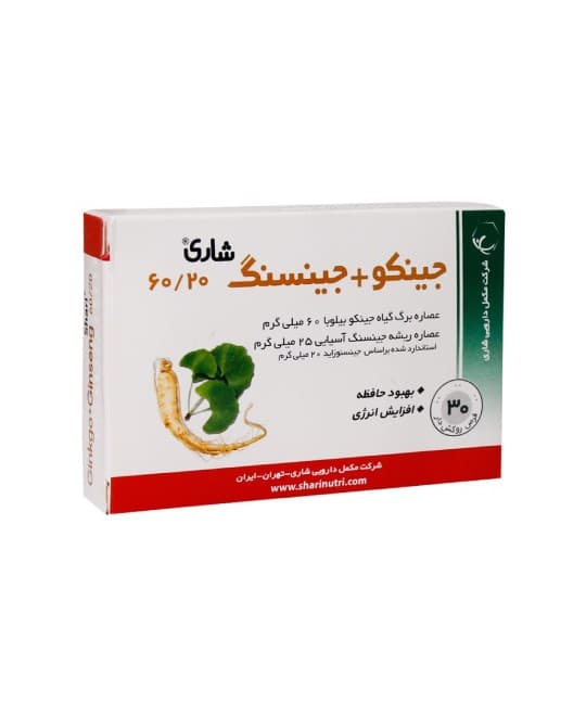 قرص جینکو و جینسینگ 60/20 شاری 30 عددی