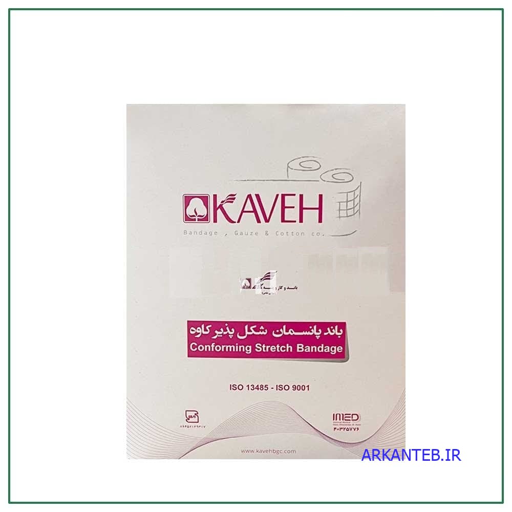 باند پانسمان 15 سانت کناربافته شکل پذیر کاوه ( ارسال از تهران )
