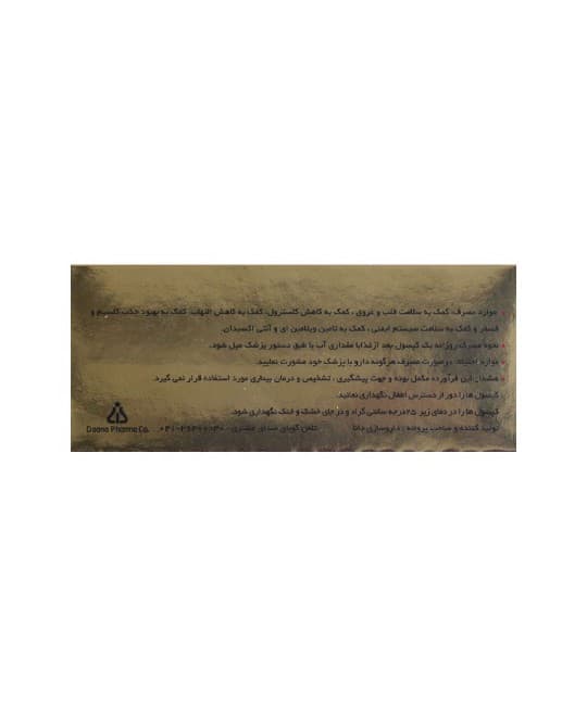 سافت ژل امگا 3 پلاس د3 پلاس ای دانا فارما 30 عددی — تصویر ۳