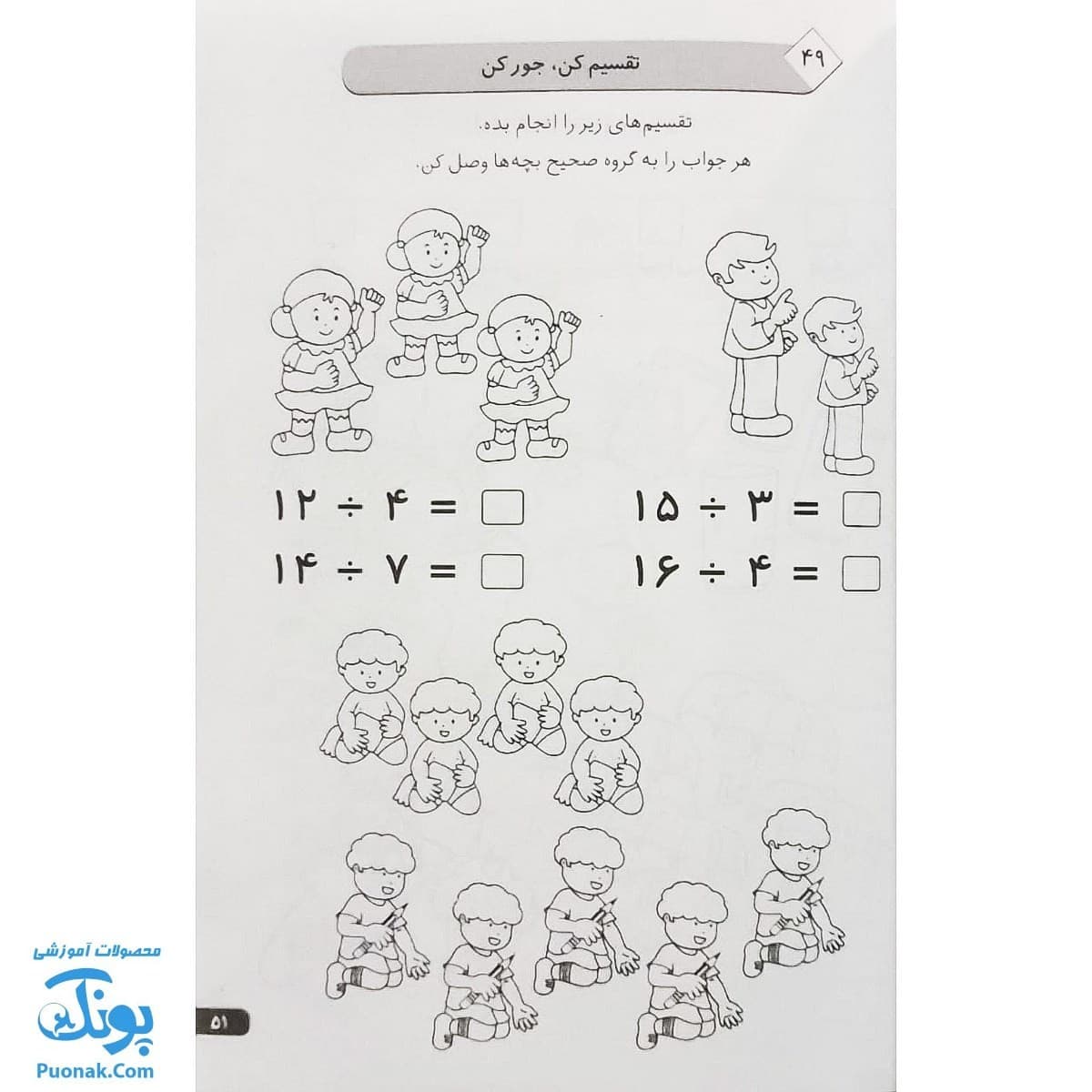 کتاب ۳۶۵ بازی و سرگرمی (هوش آزمایی، بازی‌های فکری، رمز گشایی، پازل کلمات، طراحی و نقاشی) — تصویر ۶