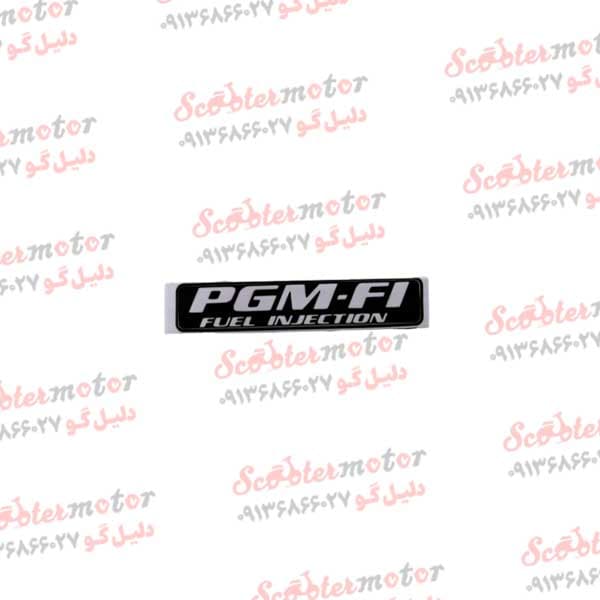 برچسب نوشته PGMI روی کاور زیر زین قسمت جلو