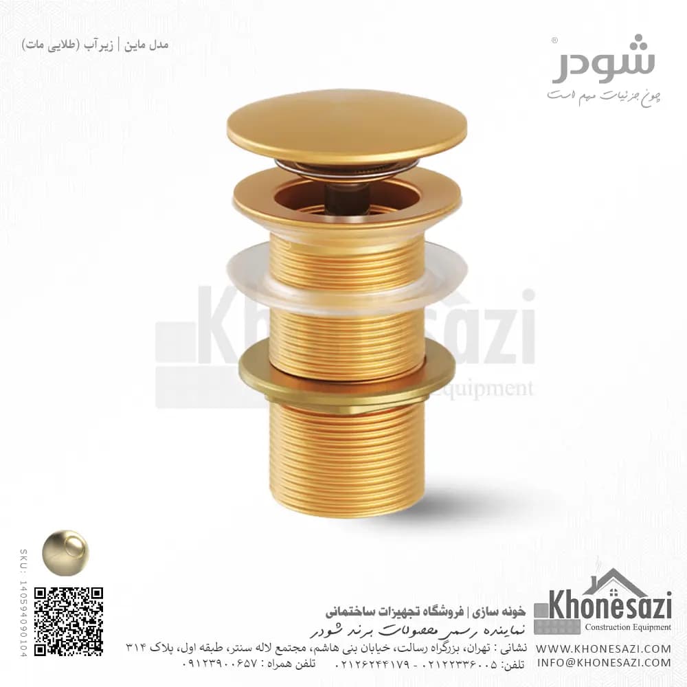 زیرآب شودر مدل ماین — تصویر ۵