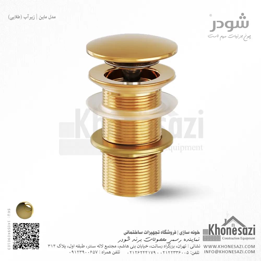 زیرآب شودر مدل ماین — تصویر ۴