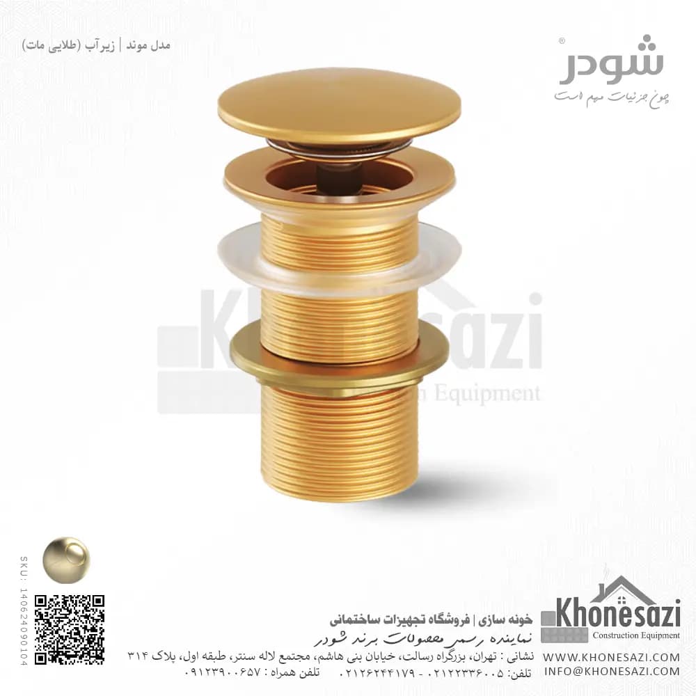 زیرآب شودر مدل موند — تصویر ۵