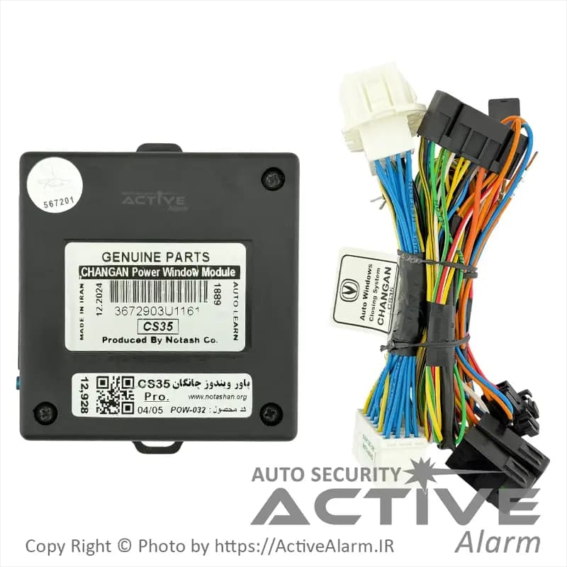پاور ویندوز فابریک خودرو چانگان CS35 مدل Pro — تصویر ۲