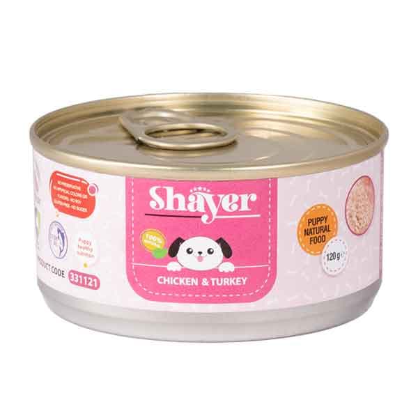 کنسرو توله سگ با طعم مرغ و بوقلمون 120 گرمی شایر (shayer)