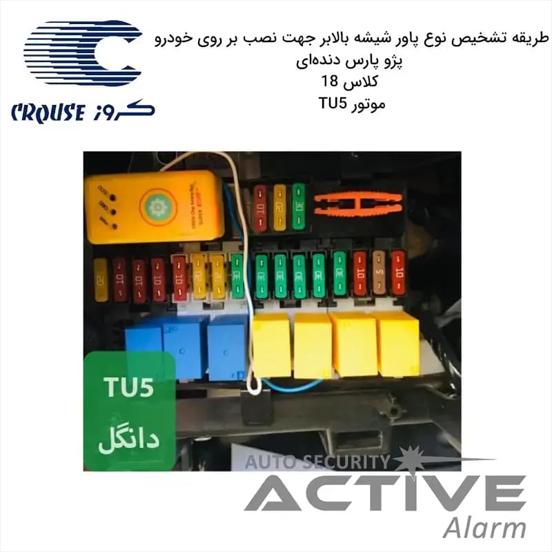 پاور شیشه بالابر فابریک پژو پارس TU5 — تصویر ۳
