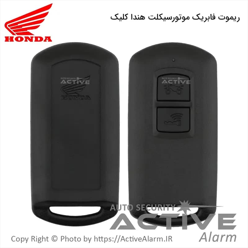 ریموت فابریک موتورسیکلت هندا کلیک و واریو