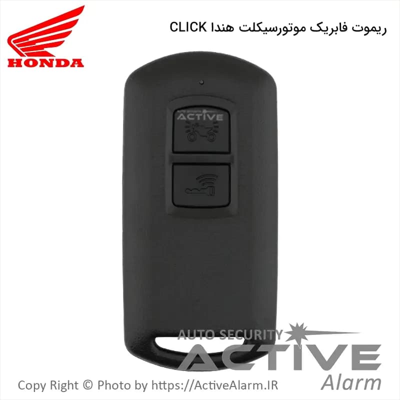 ریموت فابریک موتورسیکلت هندا کلیک و واریو — تصویر ۸