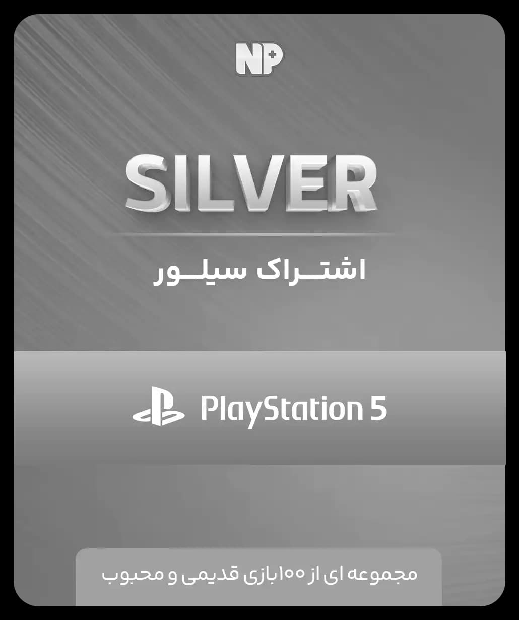 اشتراک نخل پلاس Silver