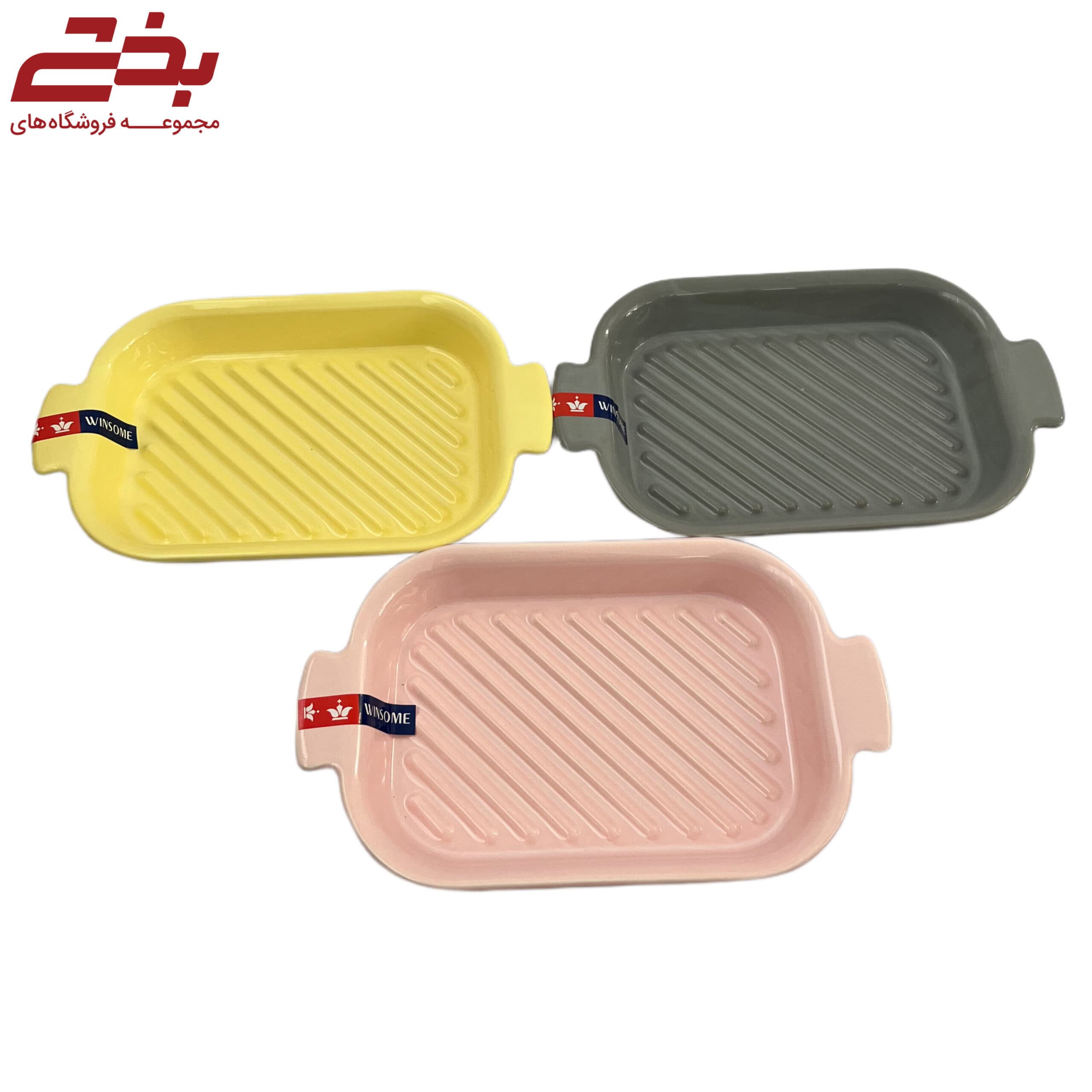 ظرف مستطیل دودسته گوشفیلی