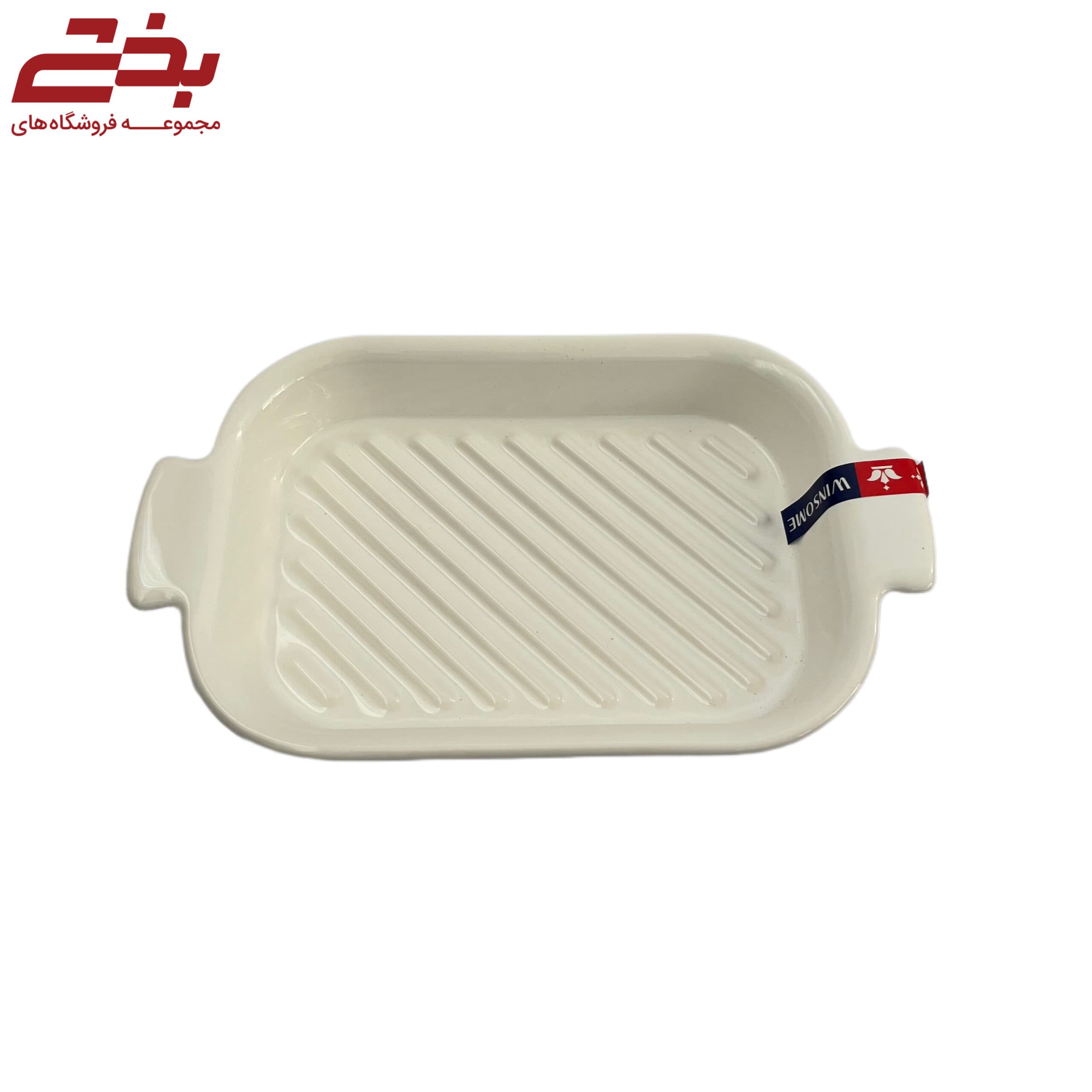 ظرف مستطیل دودسته گوشفیلی — تصویر ۷