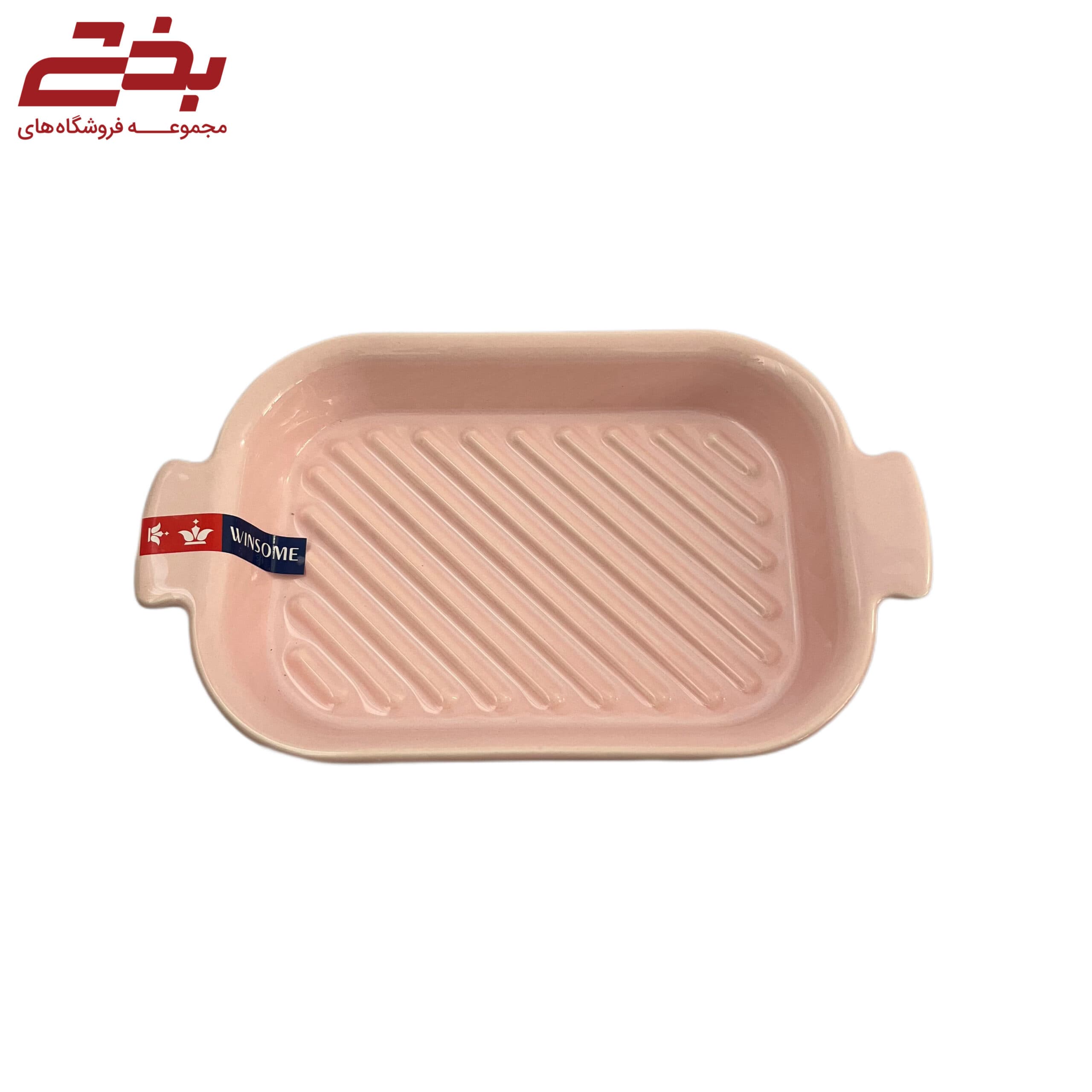ظرف مستطیل دودسته گوشفیلی — تصویر ۳