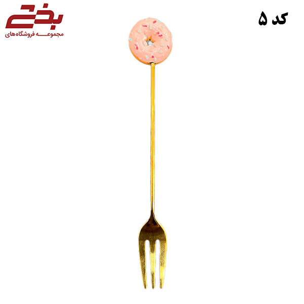 چنگال دونات تکی — تصویر ۶