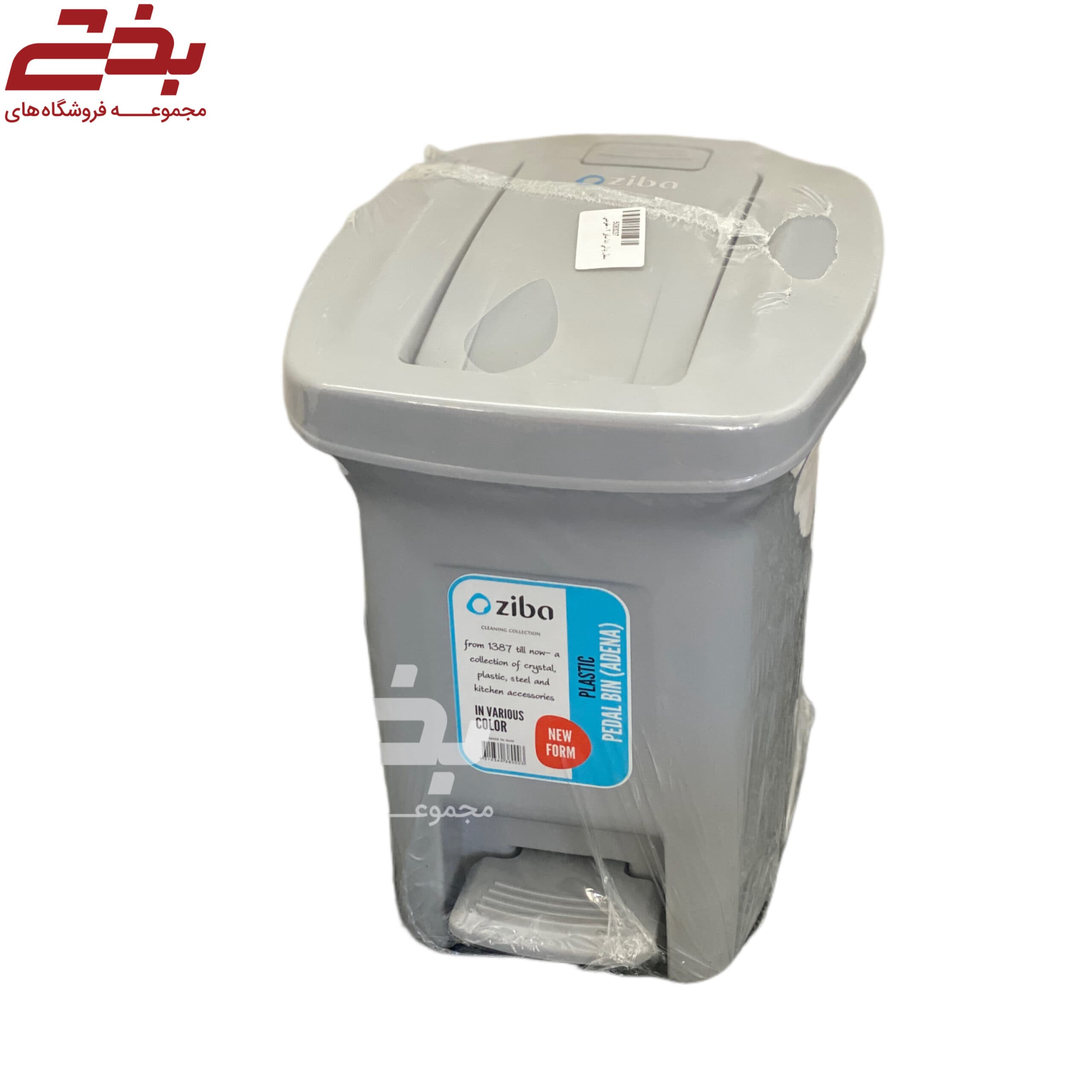 سطل پدالی مدل آدنا سایز 2 زیباسازان
