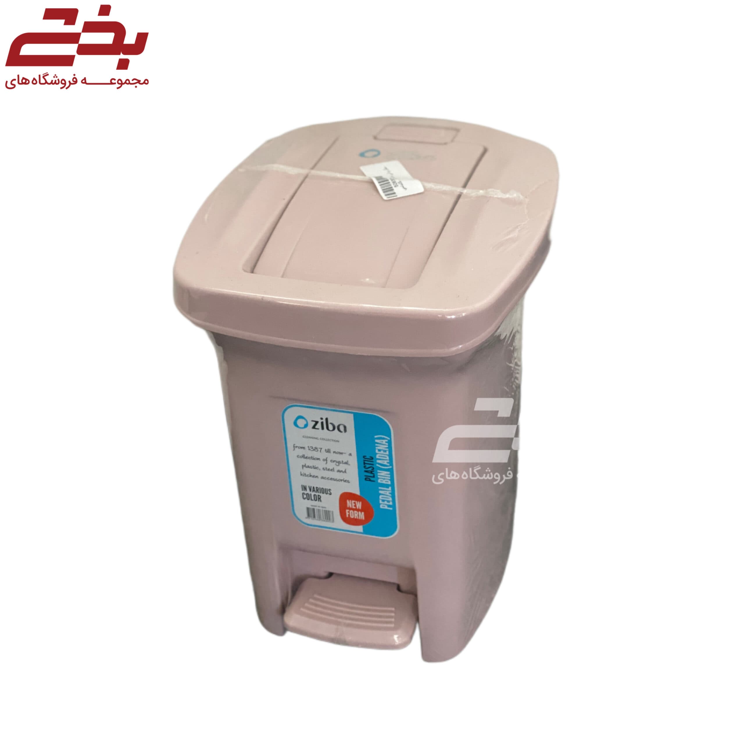 سطل پدالی مدل آدنا سایز 2 زیباسازان — تصویر ۷