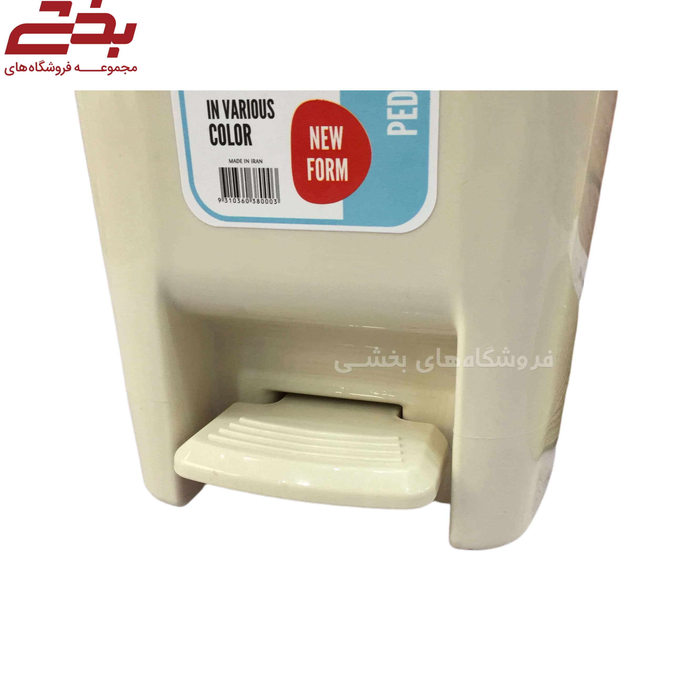 سطل پدالی مدل آدنا سایز 2 زیباسازان — تصویر ۵