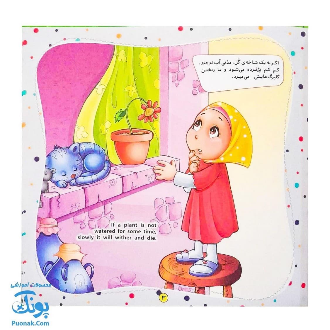 مجموعه ۱۰ جلدی «به من بگو خدا کیست» (دوزبانه – خشتی – جلد سخت) — تصویر ۳