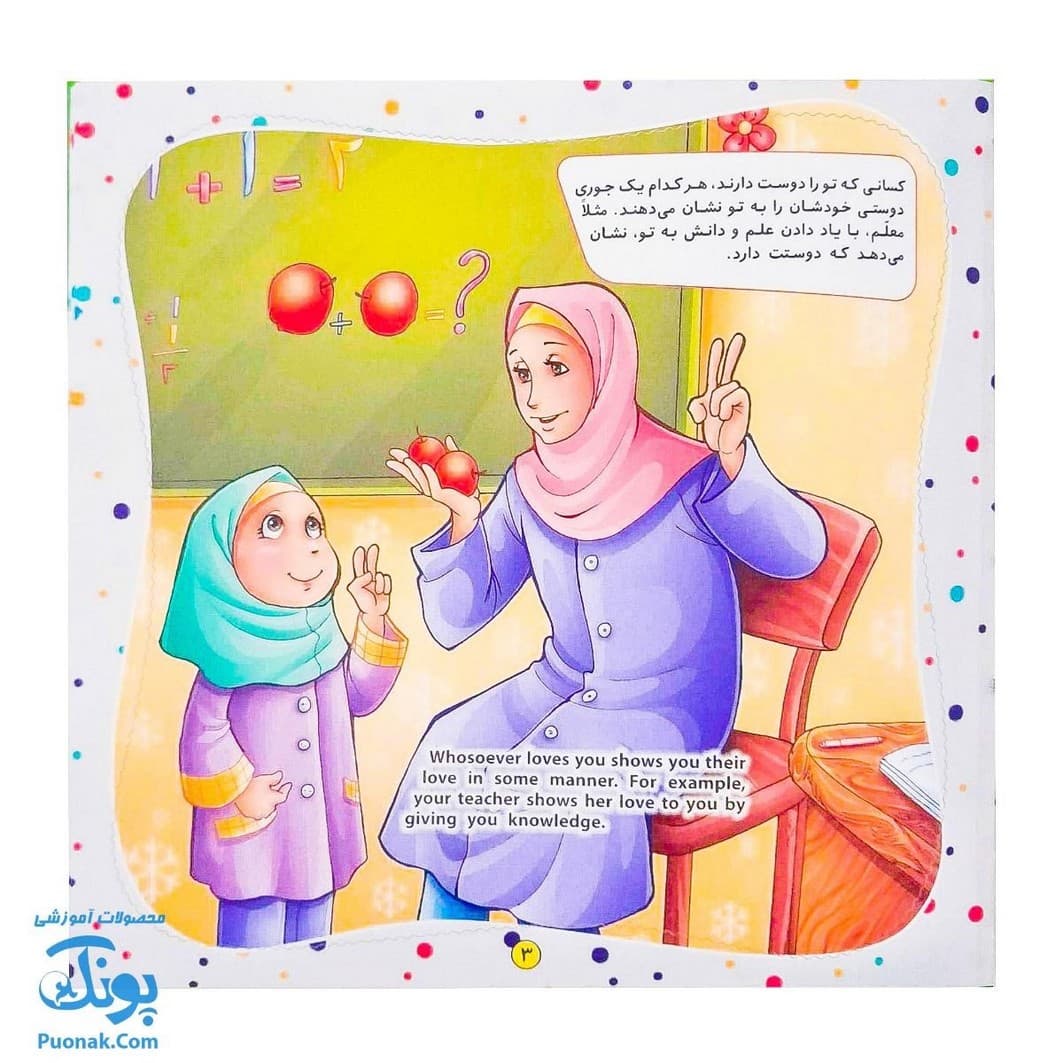 مجموعه ۱۰ جلدی «به من بگو خدا کیست» (دوزبانه – خشتی – جلد سخت) — تصویر ۲