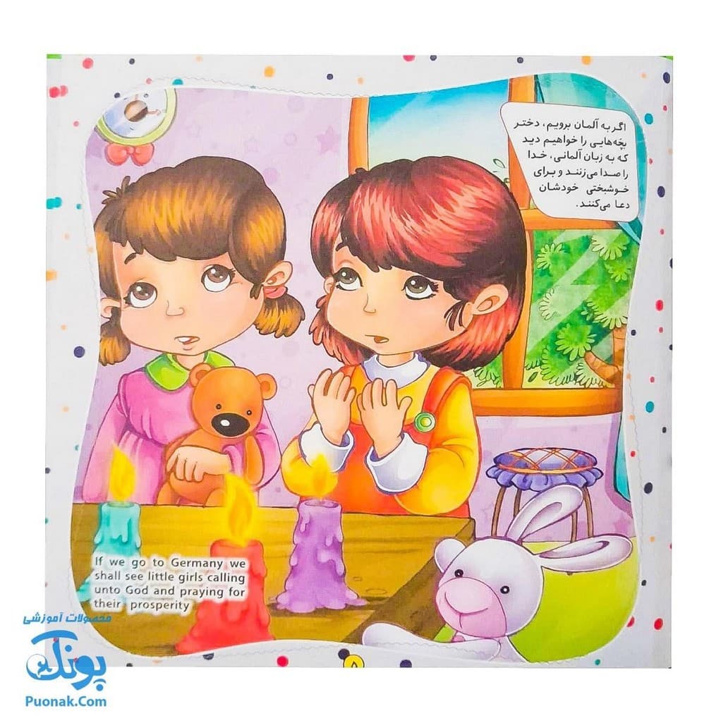 مجموعه ۱۰ جلدی «به من بگو خدا کیست» (دوزبانه – خشتی – جلد سخت) — تصویر ۴