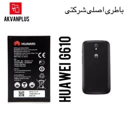 باطری گوشی هواوی HUAWEI G610با 9ماه گارانتی — تصویر ۲