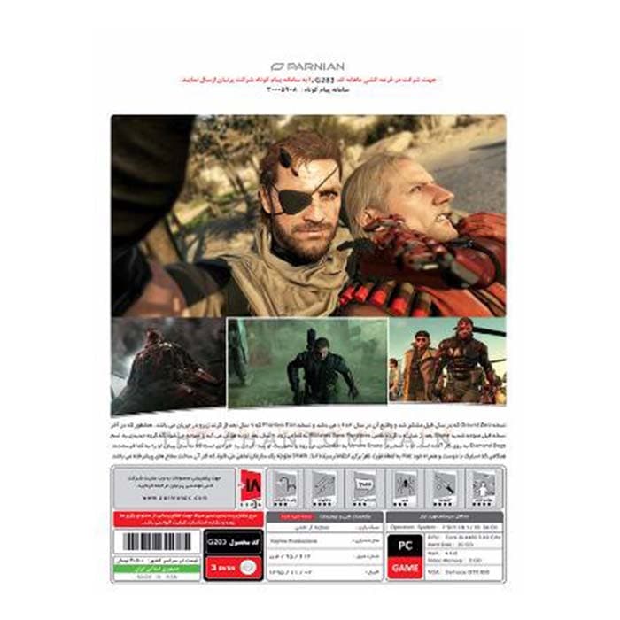 بازی Metal Gear Solid V The Phantom Pain — تصویر ۲