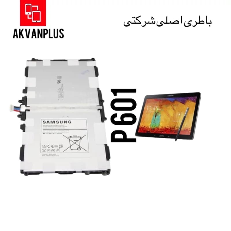 باطری گوشی تبلت سامسونگ Samsung P601 با گارانتی اصالت کالا