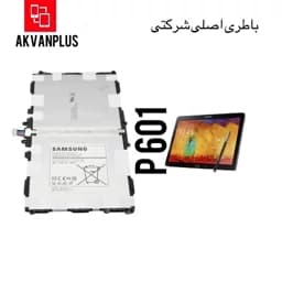 باطری گوشی تبلت سامسونگ Samsung P601 با گارانتی اصالت کالا — تصویر ۲