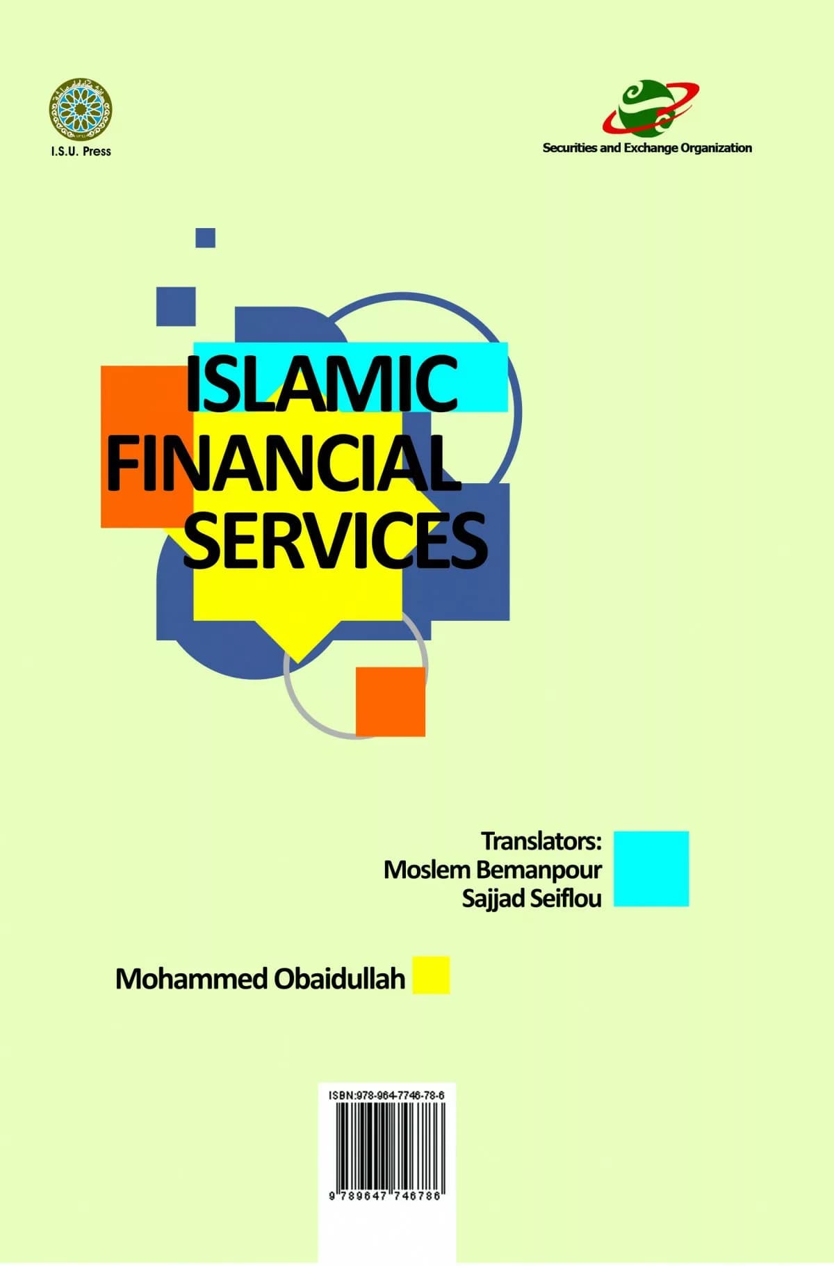 کتاب مهندسی مالی اسلامی — تصویر ۲