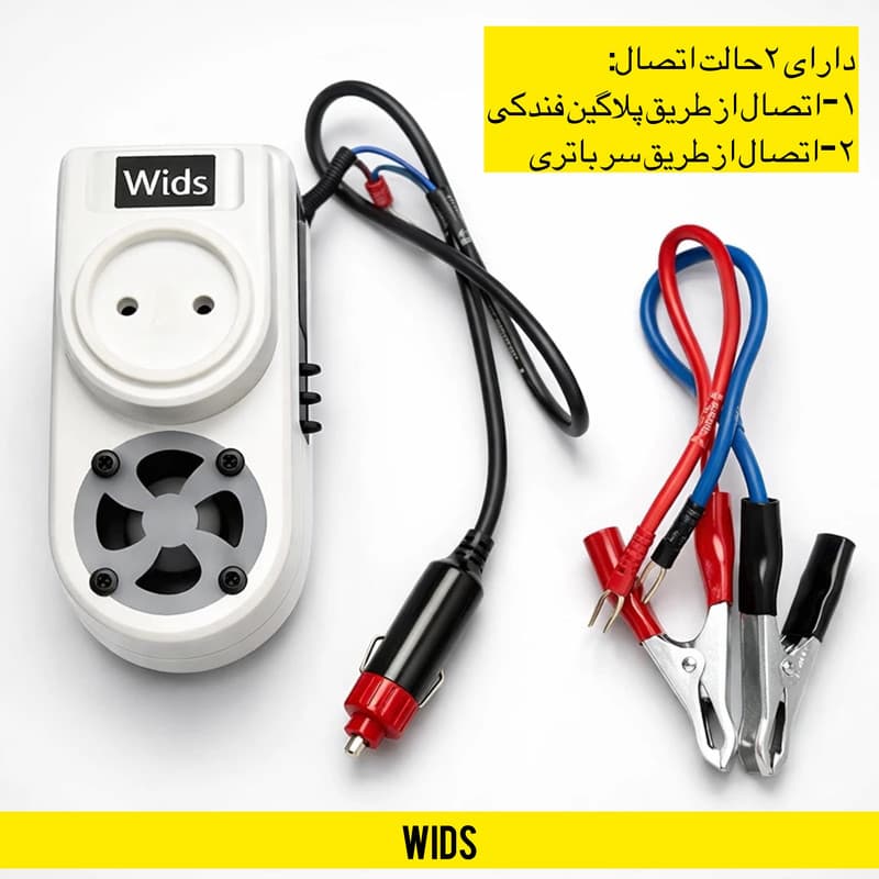 مبدل برق خودرو ویدز مدل12V-TO-220V-300W — تصویر ۶