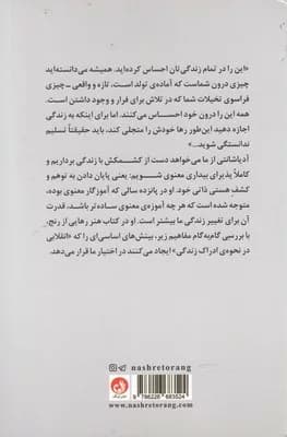 کتاب هنر رهایی از رنج — تصویر ۲