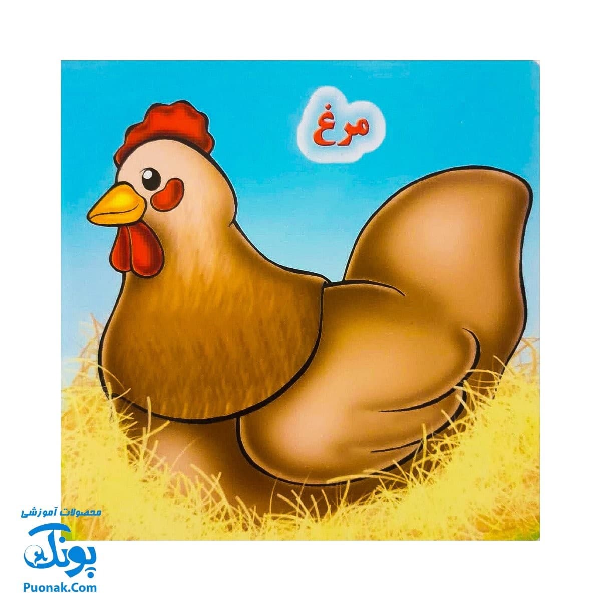 کتاب حیوانات را بشناسیم (الاغ) — تصویر ۵