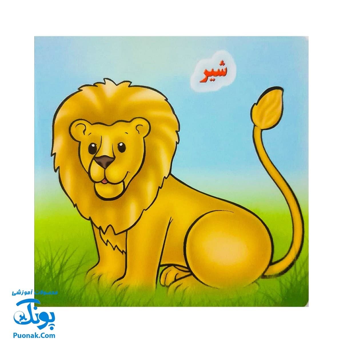 کتاب حیوانات را بشناسیم (الاغ) — تصویر ۷