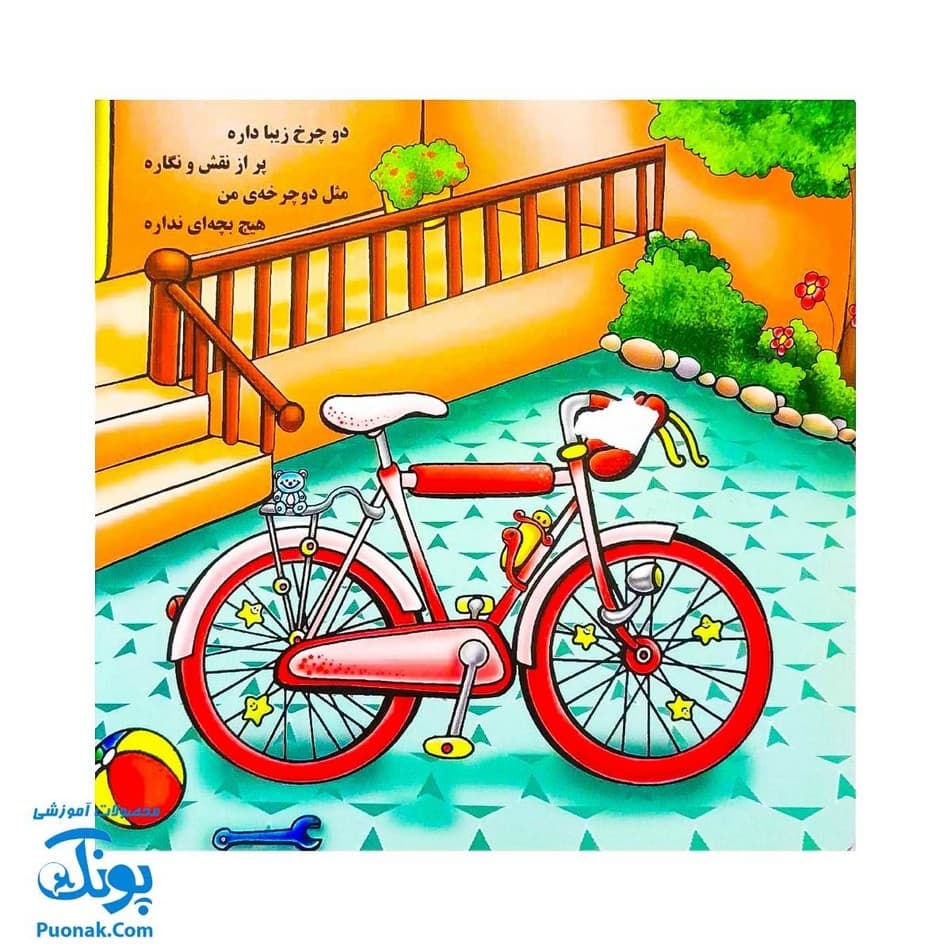 کتاب وسایل نقلیه (شعر) – خانه ادبیات — تصویر ۴