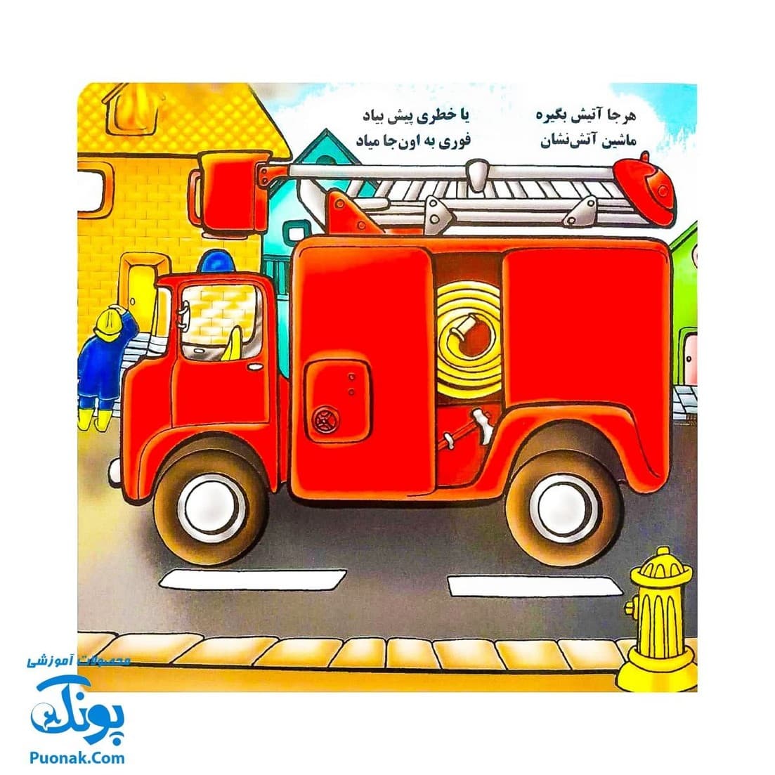 کتاب وسایل نقلیه (شعر) – خانه ادبیات — تصویر ۲