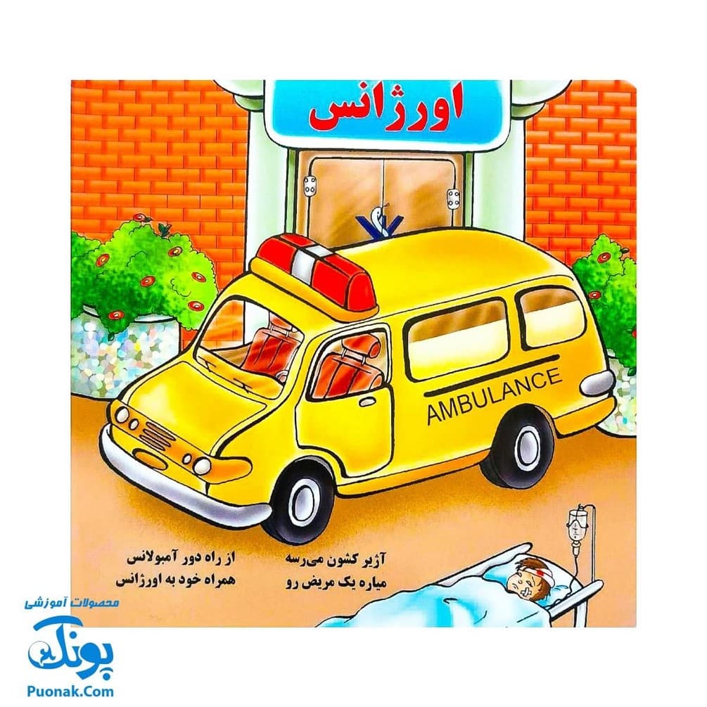 کتاب وسایل نقلیه (شعر) – خانه ادبیات — تصویر ۶