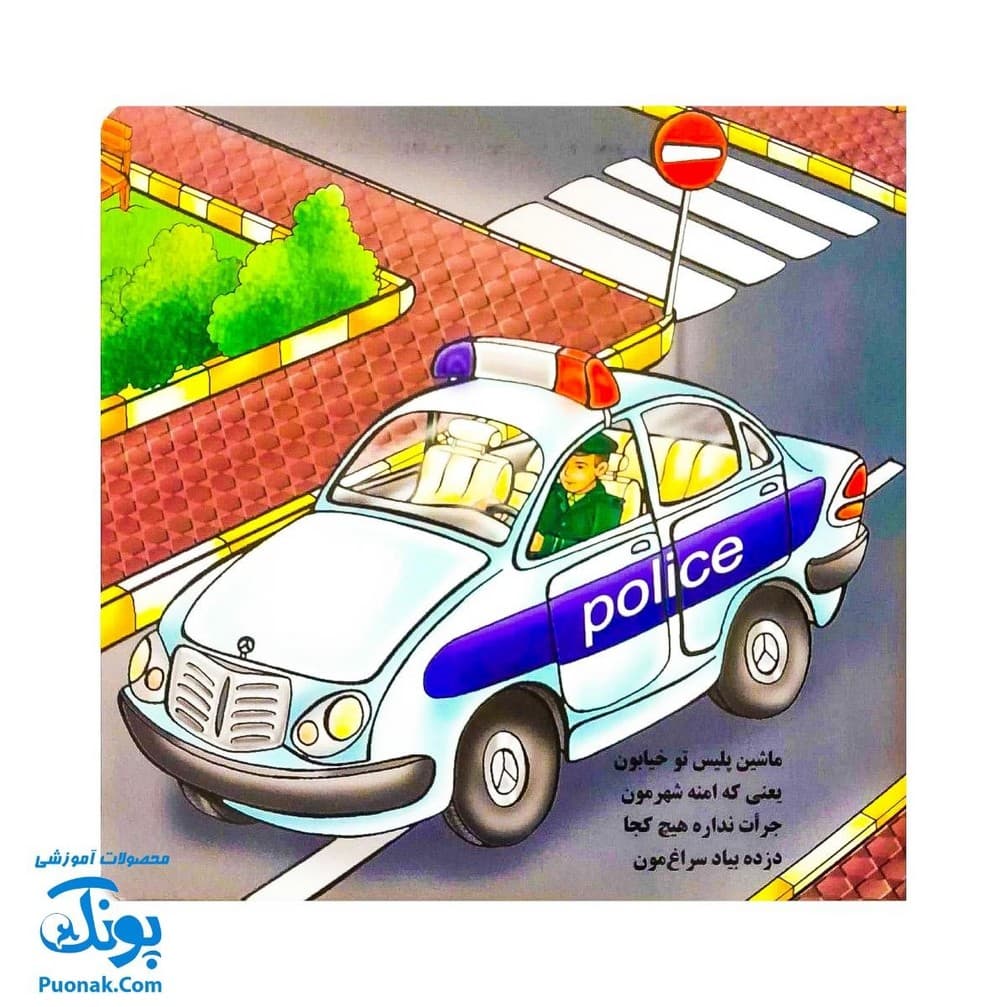 کتاب وسایل نقلیه (شعر) – خانه ادبیات — تصویر ۵