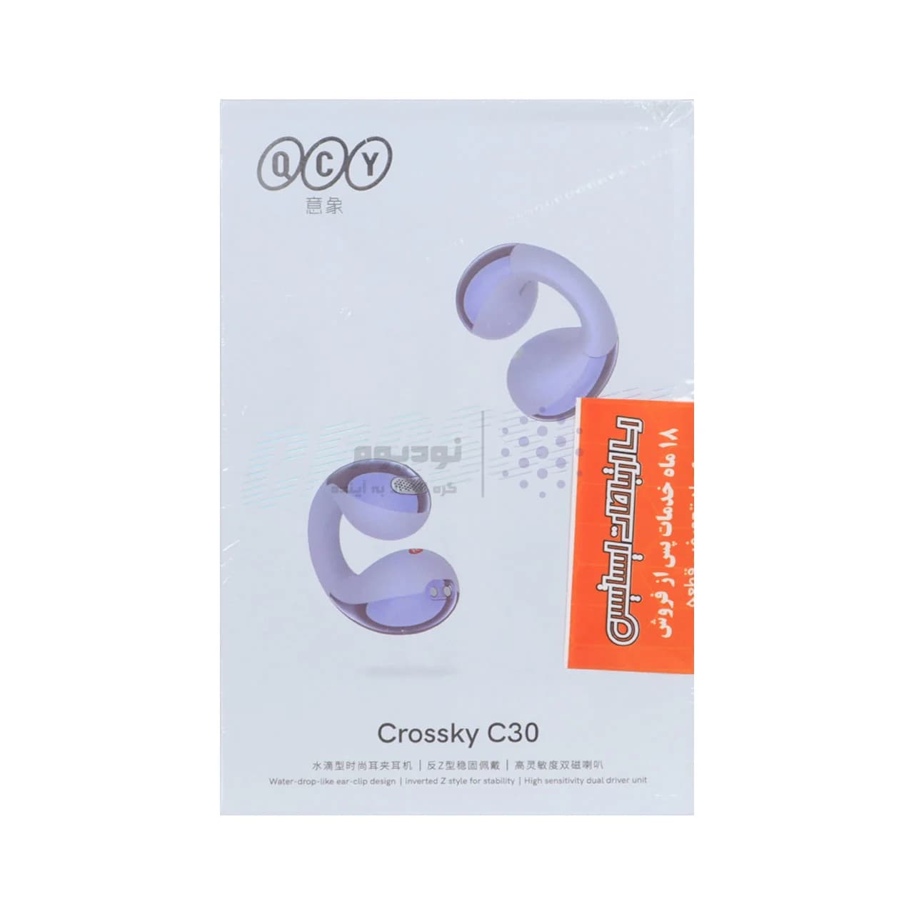 ایرفون بی سیم QCY مدل Crossky C30 – بنفش (گارانتی 18 ماه شرکتی) — تصویر ۶