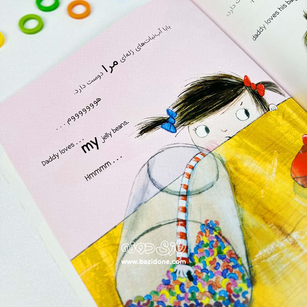کتاب ساندویچ بابا — تصویر ۳
