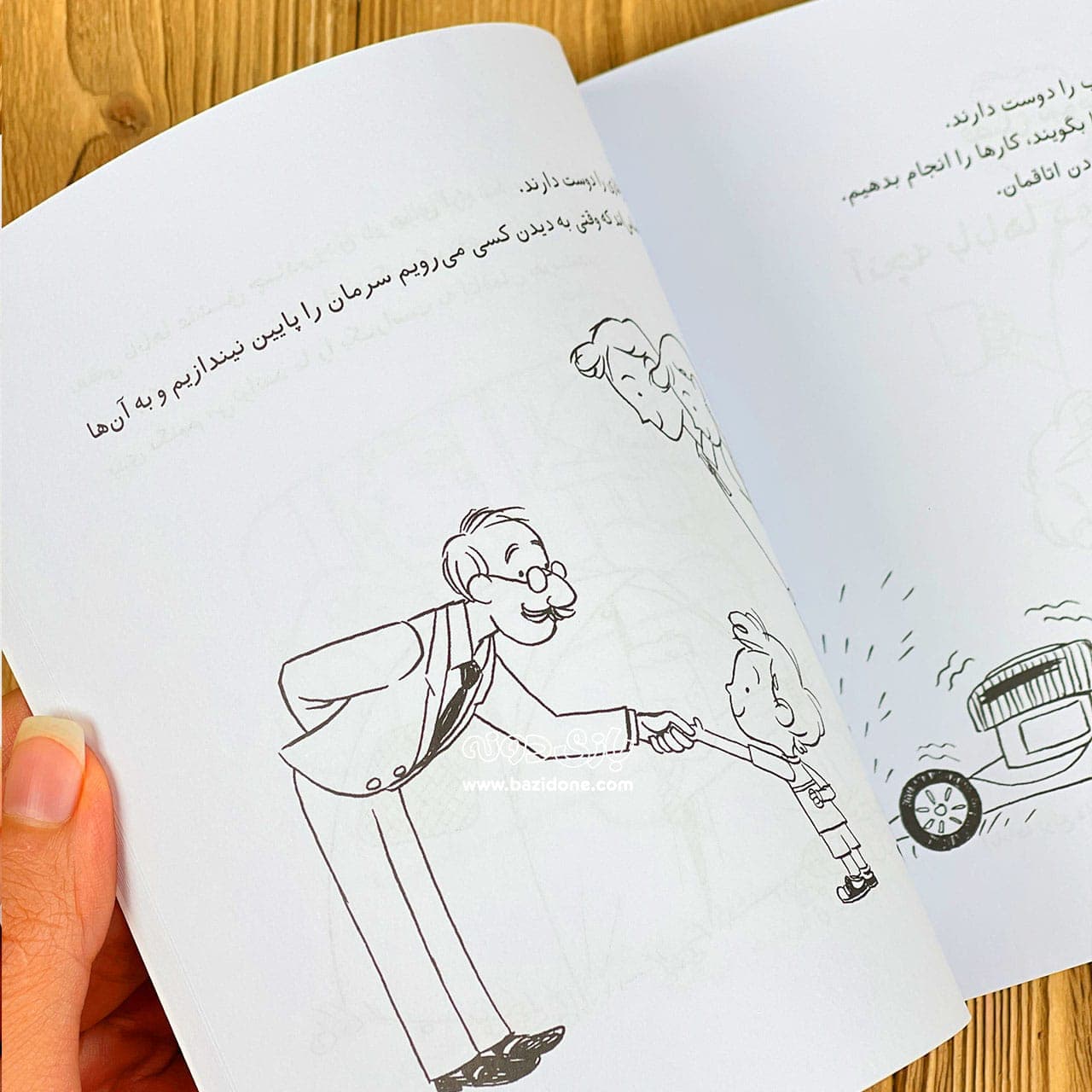 کتاب با باباها چطور کنار بیاییم — تصویر ۵